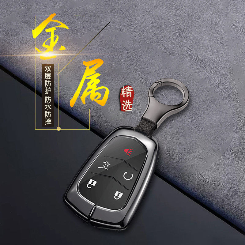 凯迪拉克xts钥匙套atsl钥匙包