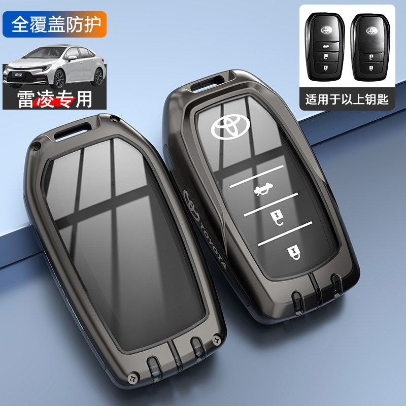 2026款雷凌双擎钥匙套1.8L专用