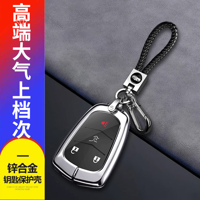 凯迪拉克atsl钥匙套xts四键金属
