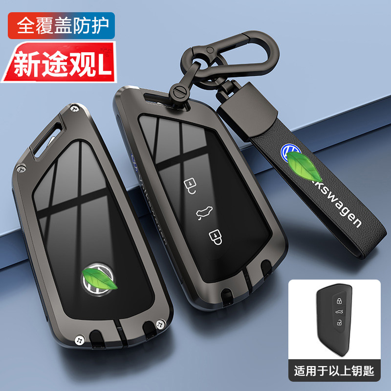 途观lpro钥匙套2025款金属
