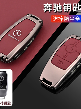 适用于奔驰eqb钥匙套2025款eqa260高级感专用eqc350汽车锁匙扣包