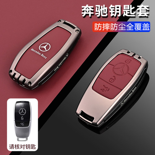 奔驰eqb钥匙套2025款eqa260