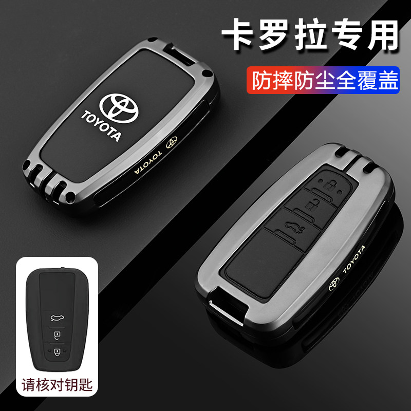 丰田卡罗拉钥匙套2026款1.2T