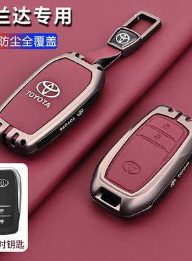 适用于丰田锋兰达钥匙套2026款舒适豪华plus版两键22-24专用车扣