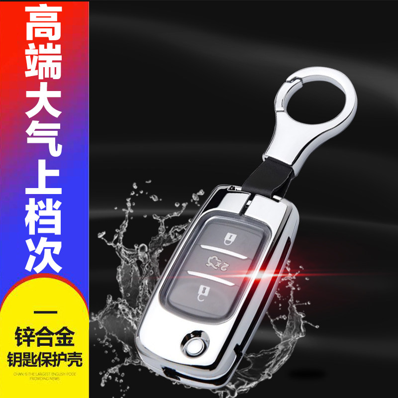 适用于长安欧尚X7钥匙套2020款手动精英豪华型自动精英折叠壳扣包