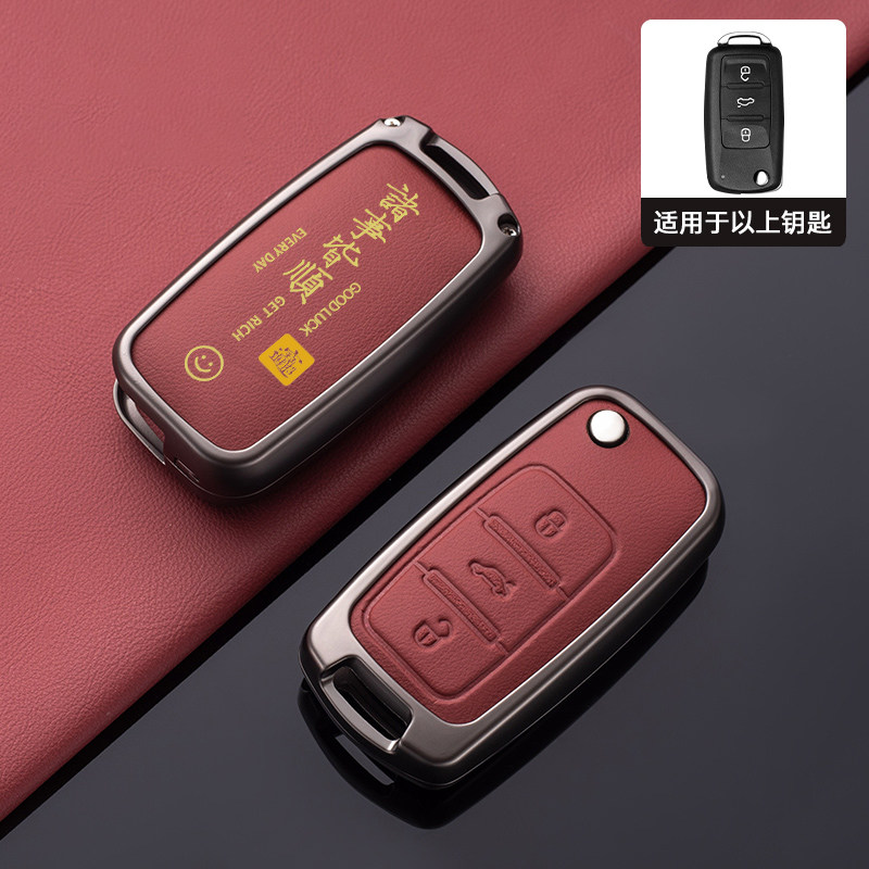 大众桑塔纳钥匙套up朗行甲壳虫