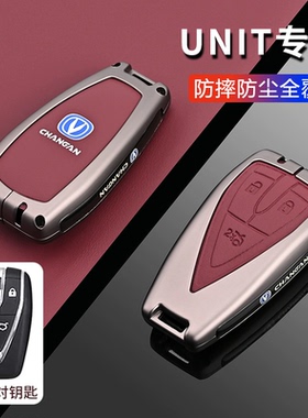适用于长安unit钥匙套20/21/22款三键3键专用汽车锁匙扣金属全包