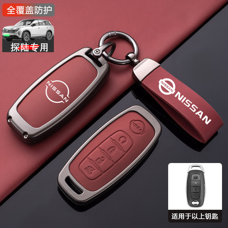 探陆钥匙套4键四键高级感专用