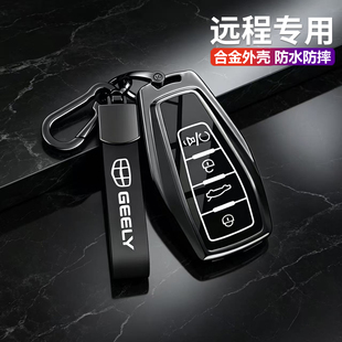 适用于吉利远程超级van钥匙套幸福号星享v8e/v7E专用V6F车包扣壳