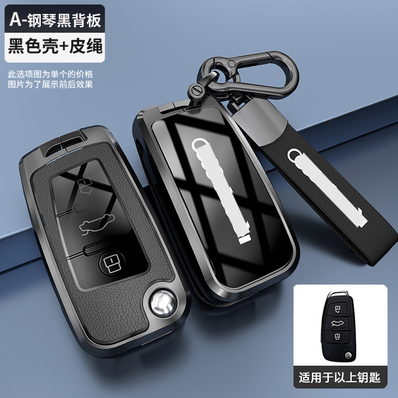 奥迪q2l钥匙套2024款手动折叠款