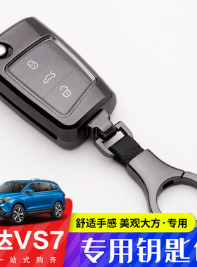 适用大众捷达vs7钥匙套捷达vs5钥匙包专用扣汽车个性金属全包va3