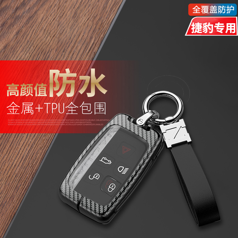 捷豹xf钥匙套xel车xfl壳fpace