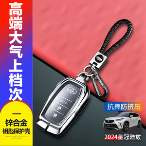 2026陆放钥匙套新款劲享版金属