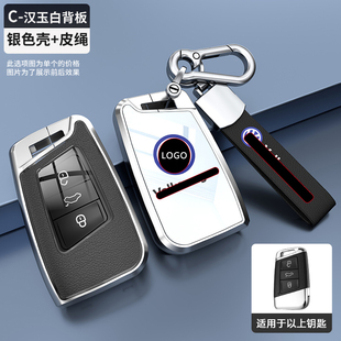 大众迈腾钥匙套2024款330豪华版高端b8帕萨特CC汽车扣包壳男女士