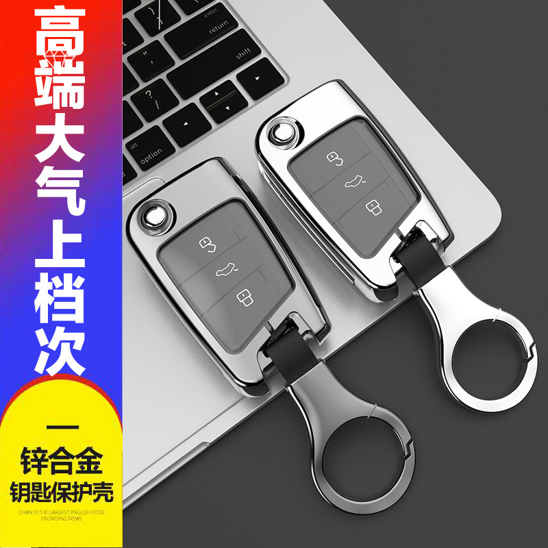 朗逸plus钥匙套2025款