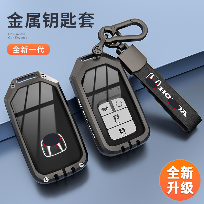 凌派钥匙套life来福酱享域飞度