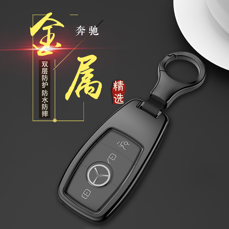 奔驰EQC钥匙套 2022款新能源eqa eqb纯电动车钥匙扣金属全包男女怎么样,好用不?