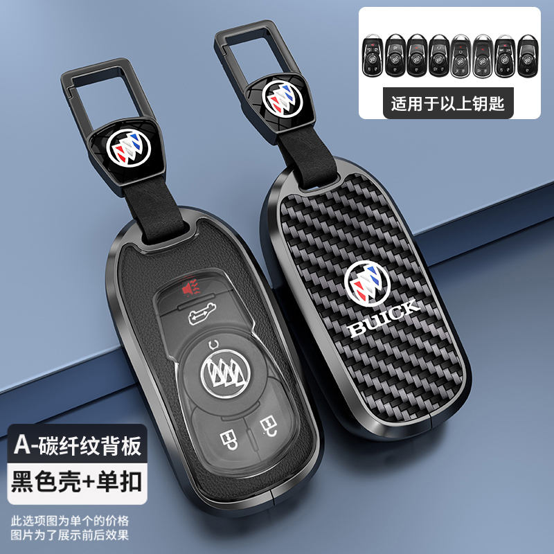 别克gl8陆上公务舱钥匙套2023款