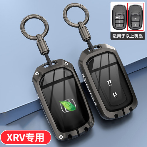 本田XRV钥匙套2024新款高级感