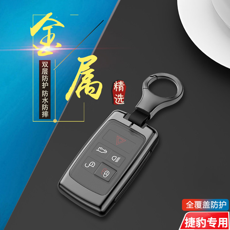 捷豹xel钥匙套xfl车epace壳金属图片