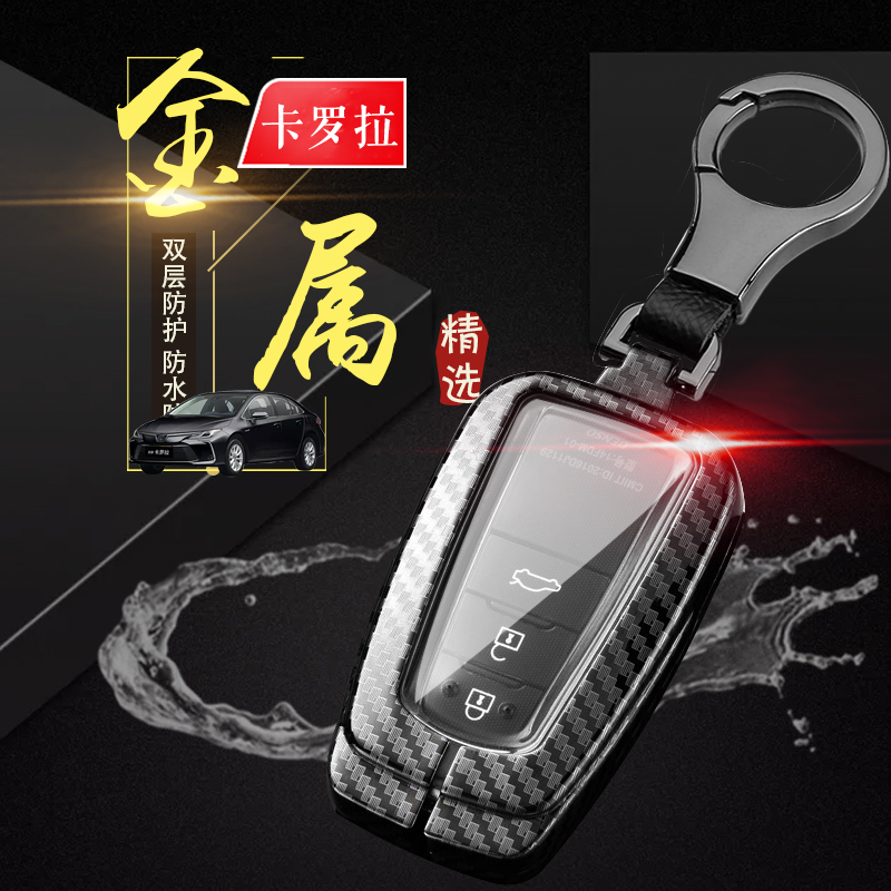 专用于新款丰田钥匙套 21-23款卡罗拉凯美瑞雷凌汽车钥匙包扣金属