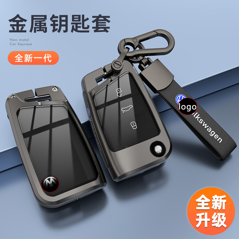 大众钥匙套速腾宝来帕萨特cc金属