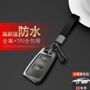 大众cc钥匙套2024款夺目版380/330T高级猎装车钥匙扣包金属壳男士