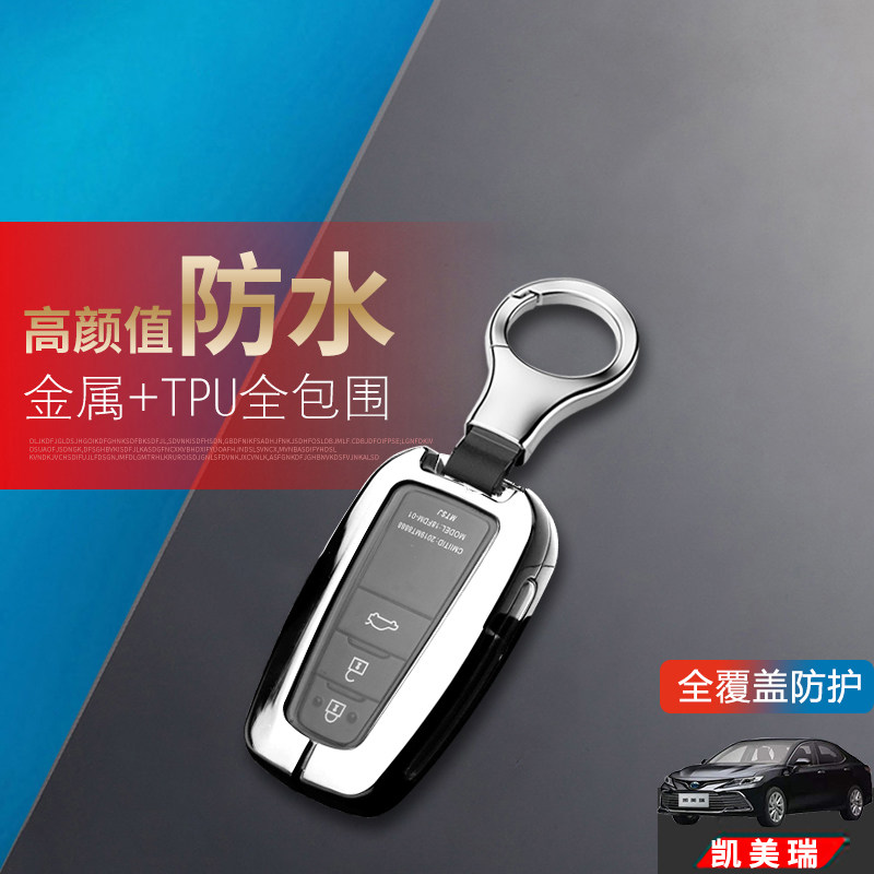 凯美瑞钥匙套2023新款八代金属