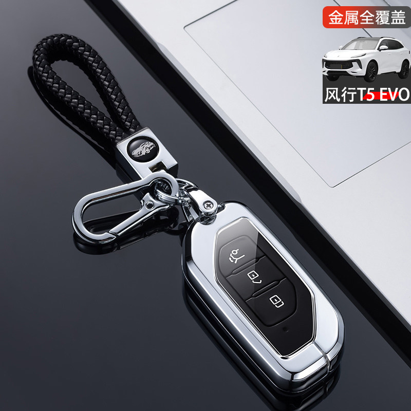 风行t5evo钥匙套2024款狂飙版