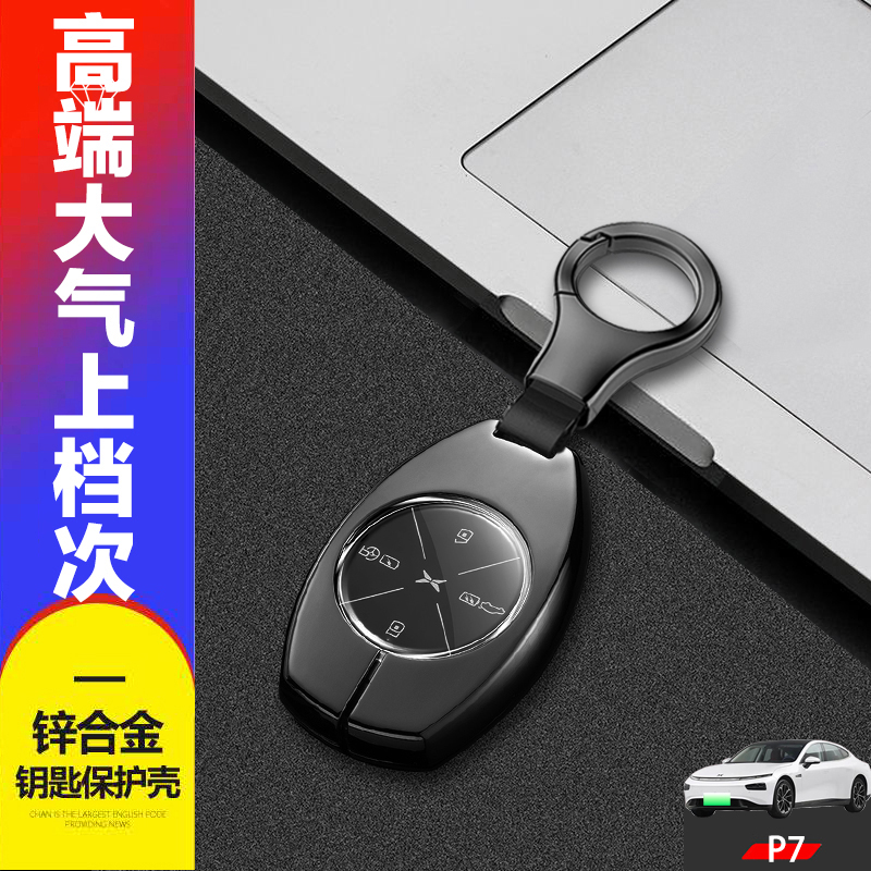 金属材质小鹏P7钥匙套2022款