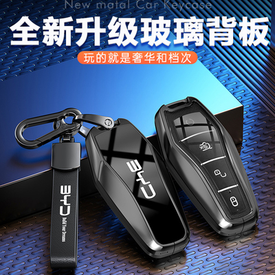 比亚迪汉钥匙套海狮07秦plusdmi