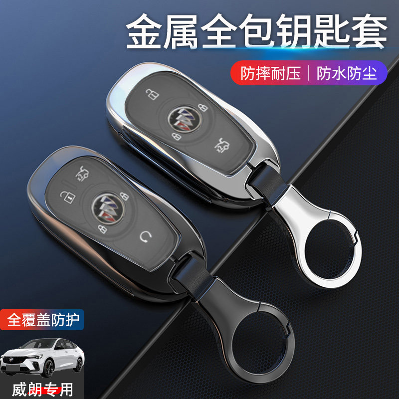 威朗pro钥匙套2023猎风版金属
