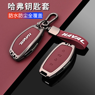 哈弗猛龙钥匙套神兽二代大狗枭龙max酷狗高级专用汽车锁匙扣包壳