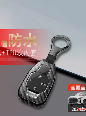 传奇gs4max钥匙套2024新款专用适用于广汽传祺gs4锁匙扣包男女士