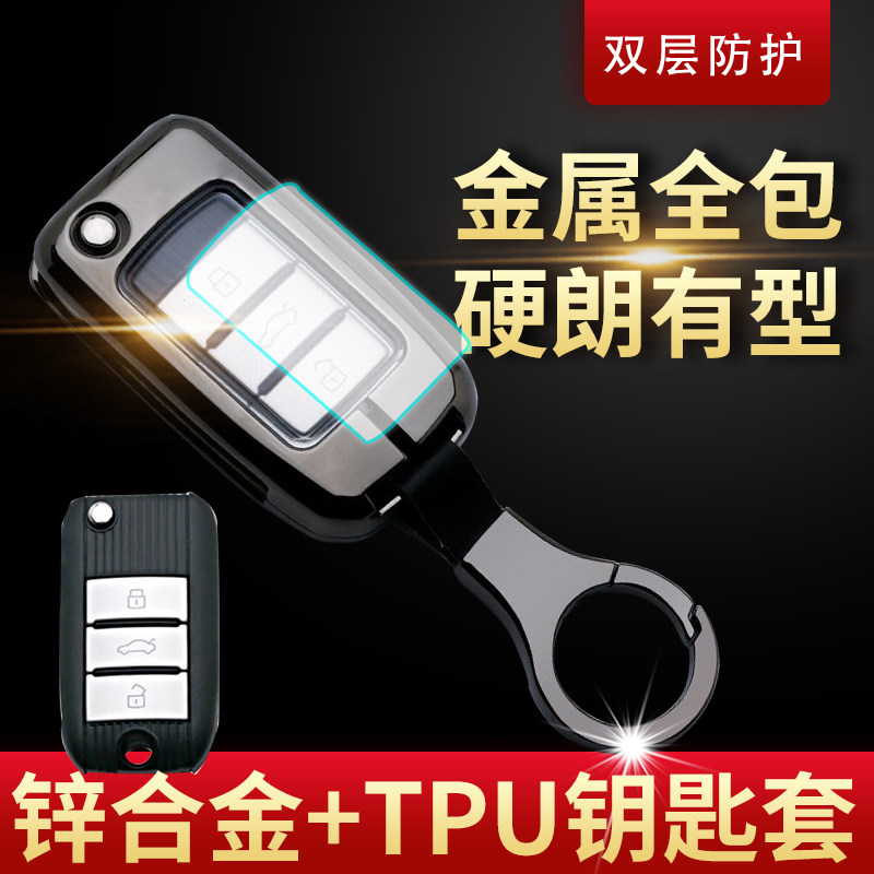 名爵锐腾金属钥匙包