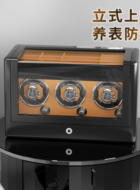 摇表器机械表家用手表转动放置器转表收纳一体立式自动防磁上链盒
