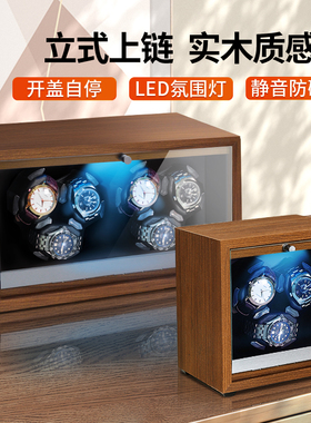 手表摇表器机械表家用转动放置器立式自动转表器防磁摇摆器上链盒