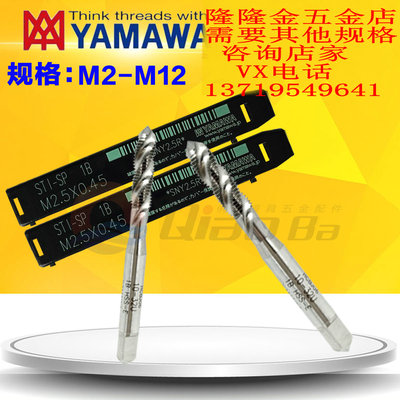 日本YAMAWA钢丝牙套丝锥STM2M2.5M3M4M5M6M8M10M12 护套螺旋丝攻