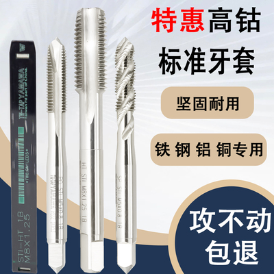 YAMAWA牙套螺旋丝锥先端牙套直槽