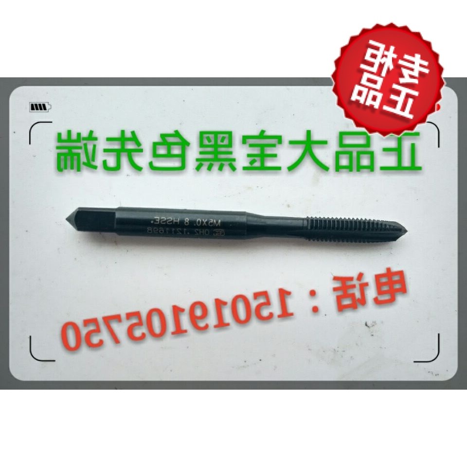 台湾进口 黑色先端 手用机用丝锥 M2 M3 M4 M5 M6 M7 M8 M10