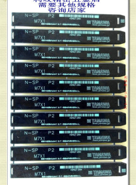 进口日本弥满和YAMAWA螺旋机用丝锥/丝攻M2M3M4M5M6M7X1M8M10M12