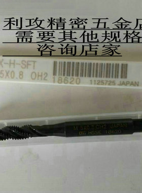 日本OSG黑色氧化螺旋槽丝攻M1.6X0.35 不锈钢,铁件专用丝锥M2X0.4