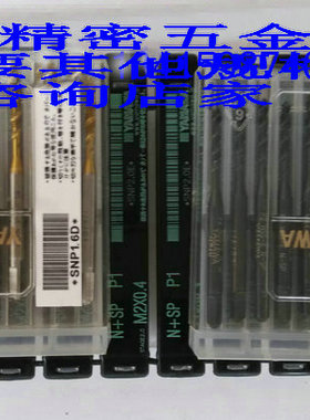 日本YAMAWA白色螺旋丝攻TIN镀钛/黑色氧化OX/机用丝锥M1.6M2M3M4