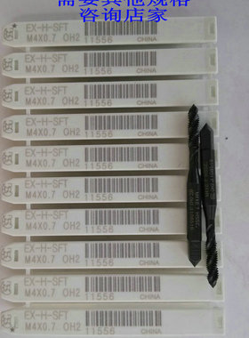 台湾TOSG黑色氧化丝攻M2X0.4大宝螺旋机用丝锥M2.5M3M5M6M7M8M10