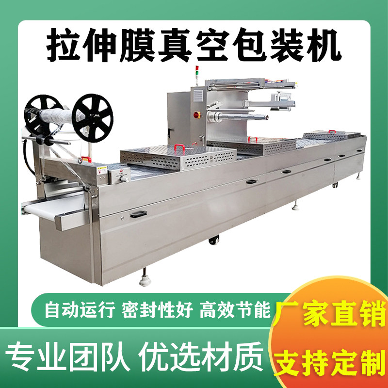 清鸿全自动拉伸膜包装机商用