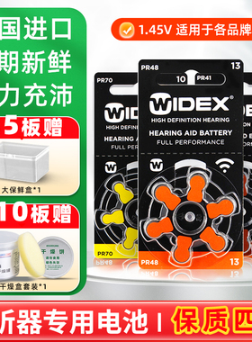 英国唯听助听器电池A312纽扣电子A10A13A675适用奥迪康峰力专用