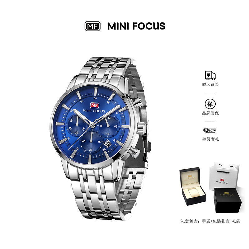 MINI FOCUS 美尼福克斯手表时尚男表多功能石英表航空计时男腕表