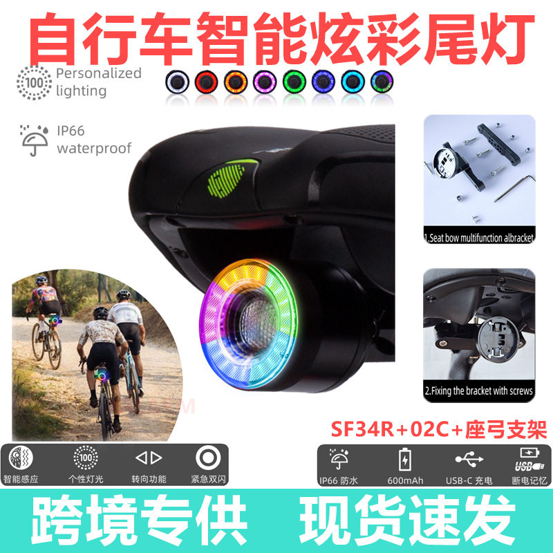 自行车尾灯炫彩智能感应刹车灯60
