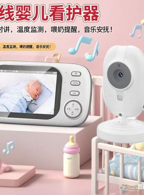 婴儿看护器儿童看护仪睡觉监视器宝宝监控看护器老人看护神器