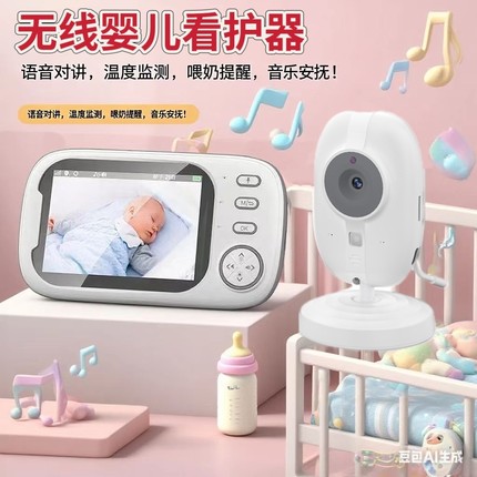 婴儿看护器儿童看护仪睡觉监视器宝宝监控看护器老人看护神器